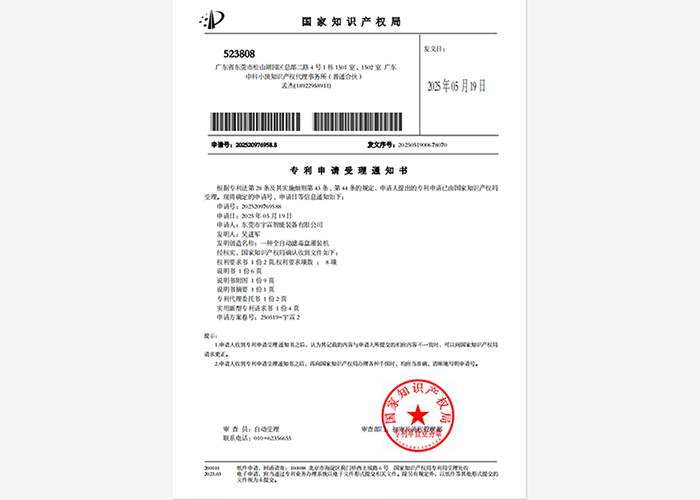 一种全自动滤毒盒灌装...