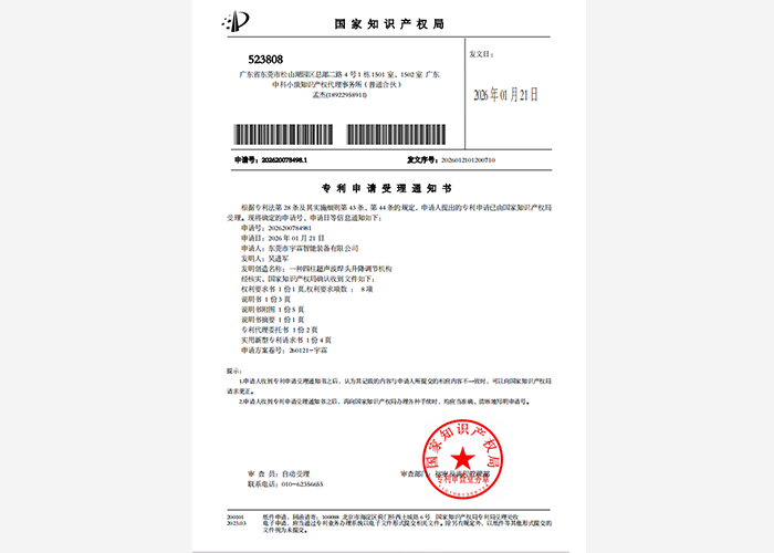 一种四柱超声波焊头升...